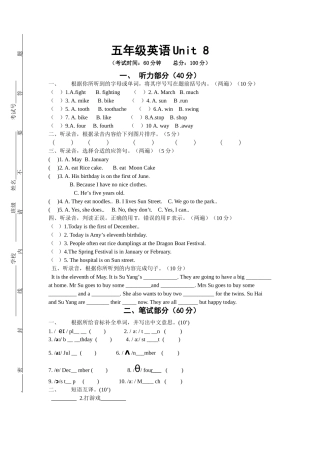 新译林版5B Unit8测试题2 