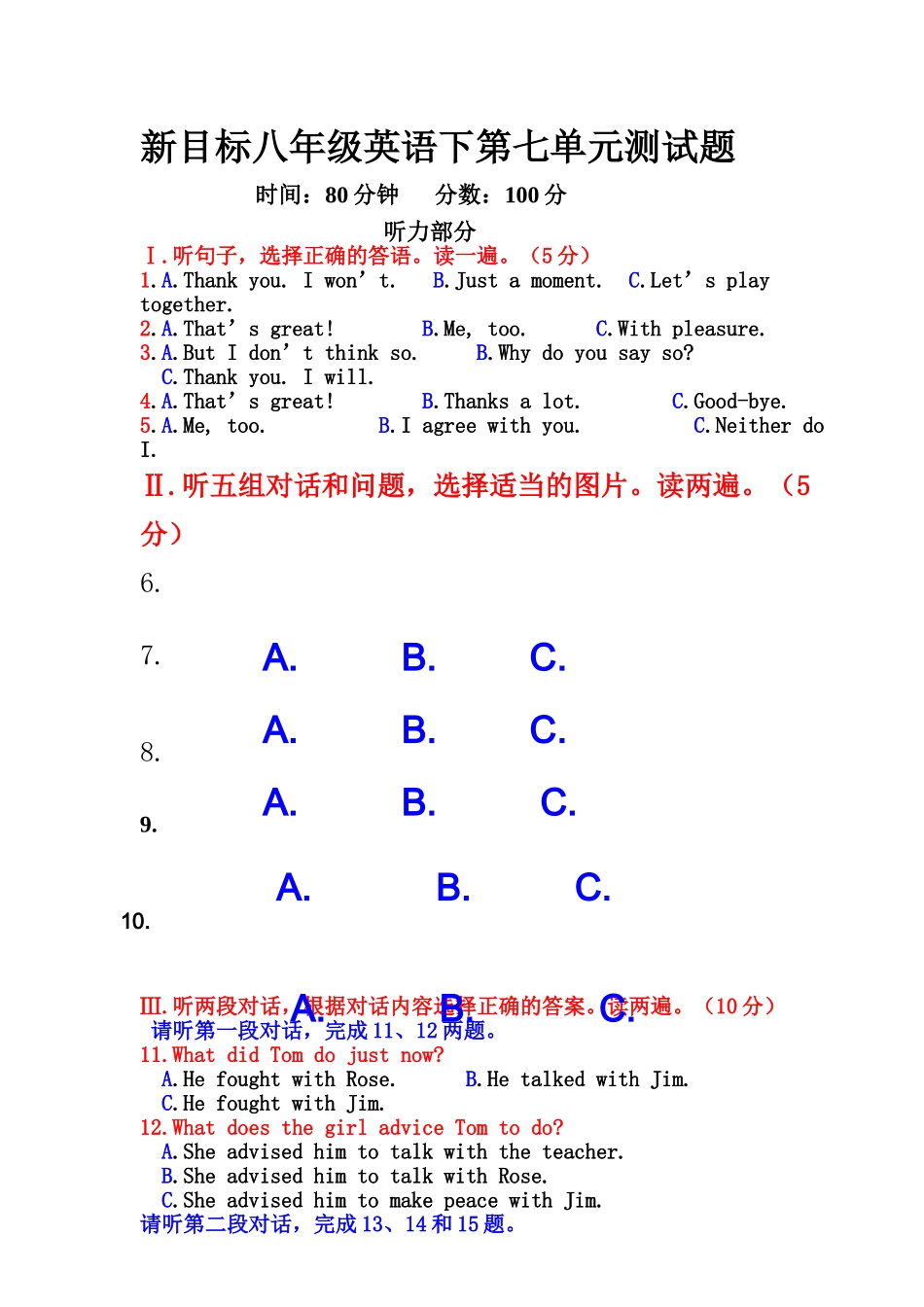新目标八年级英语下册第七单元测试题2 _第1页
