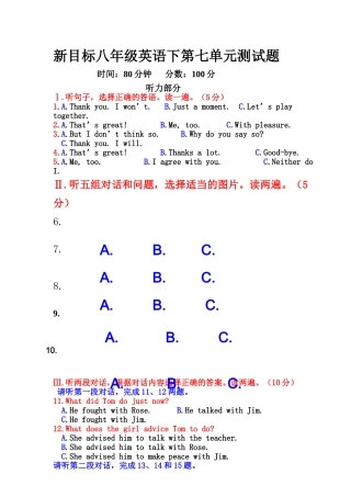 新目标八年级英语下册第七单元测试题2 