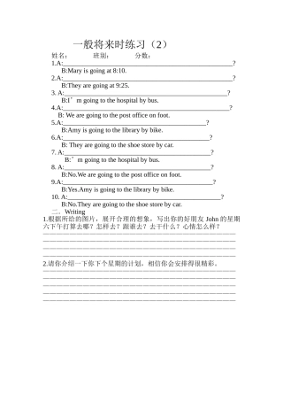 小学六年级英语一般将来时练习题2 