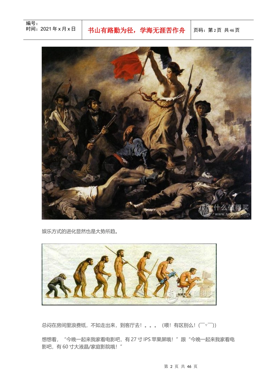 FreeNAS廉价主机搭建低成本家庭多媒体共享方案_第2页