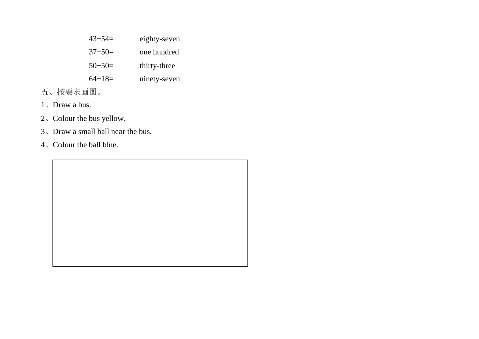 四年级英语上册unit1测试题冀教版 _第2页