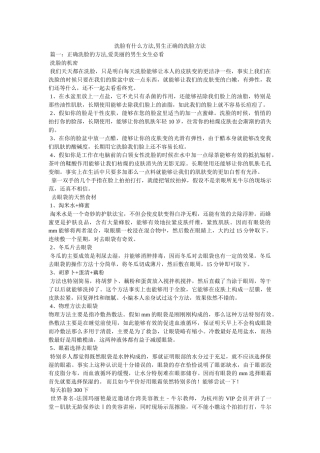 洗脸有什么方法,男生正确的洗脸方法 