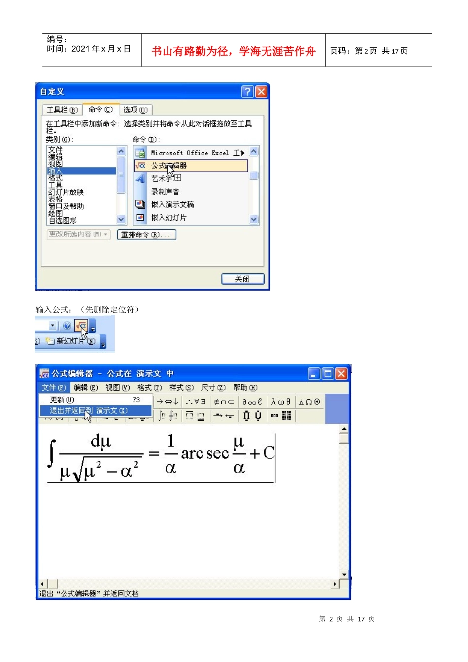 多媒体培训课件_第2页