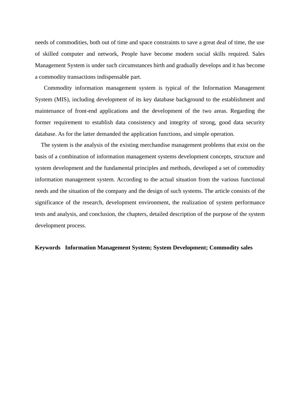 商品销售管理系统设计论文--毕业设计_第2页