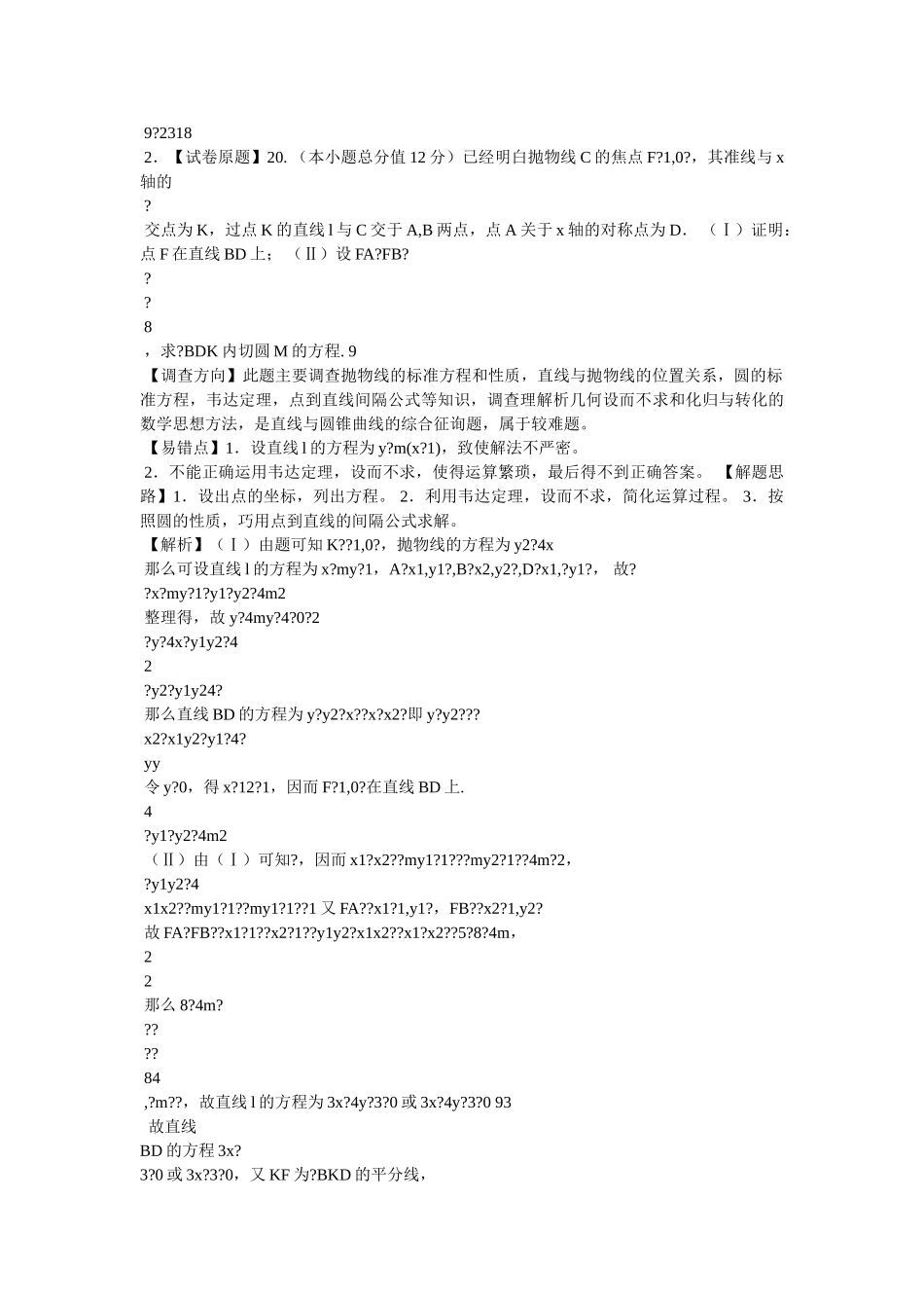 现代芭ۥ蕾舞教学视频 _第3页