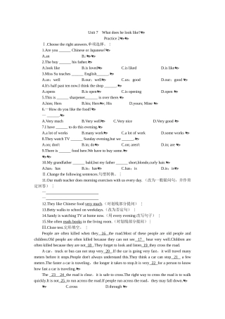 新目标英语七下全册课堂15分钟练习提高作业及答案121 