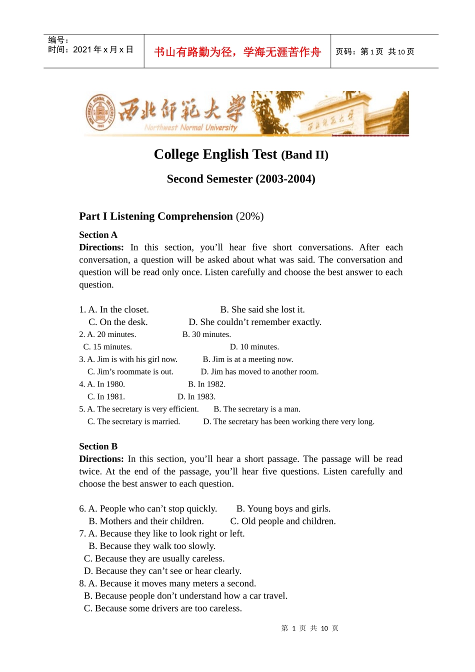 (贸易逆差)_第1页