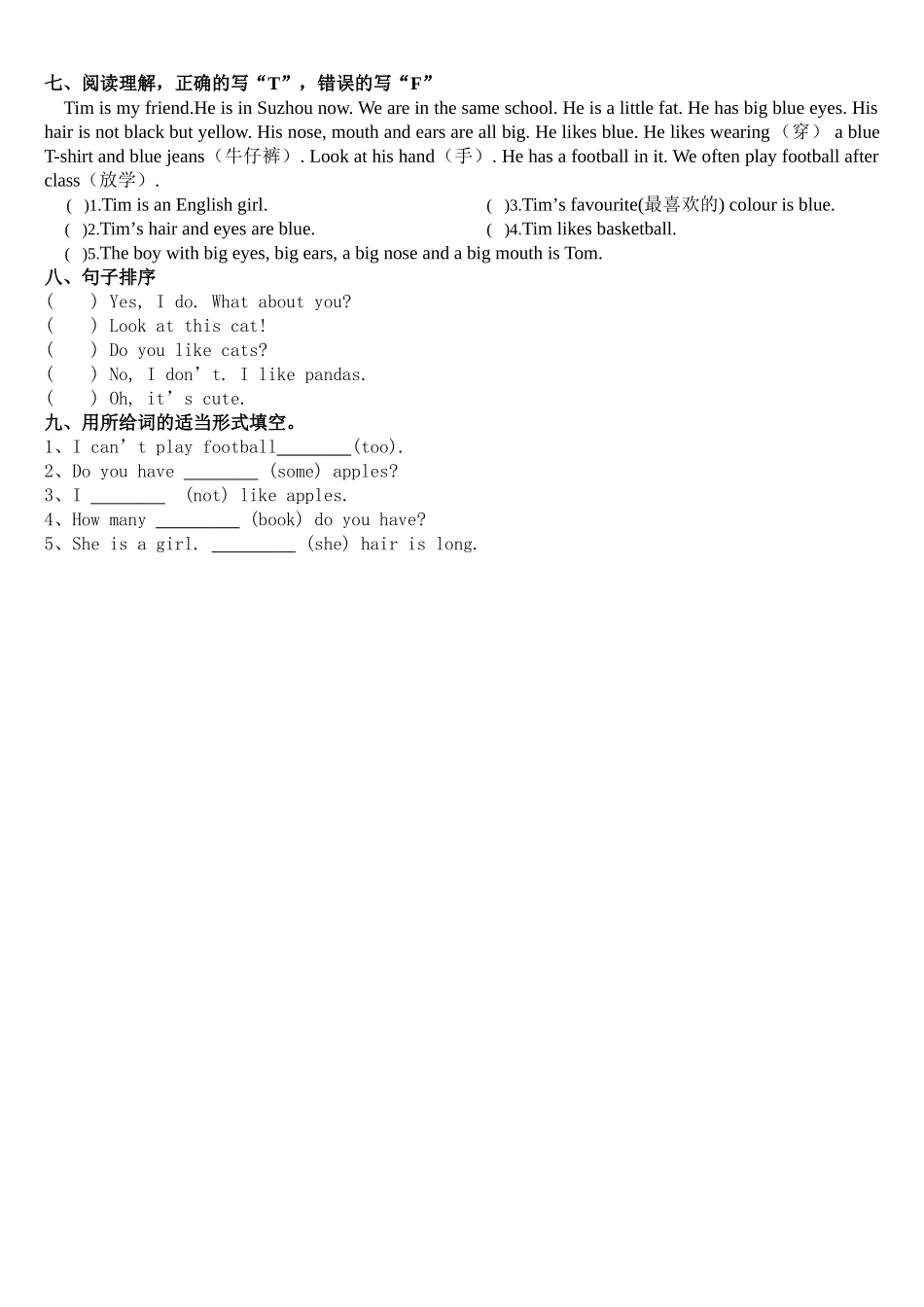 新版4A期末练习题22 _第2页