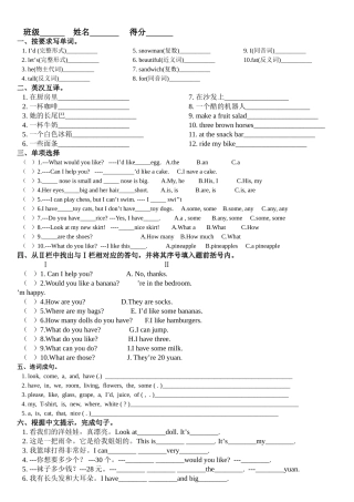 新版4A期末练习题22 