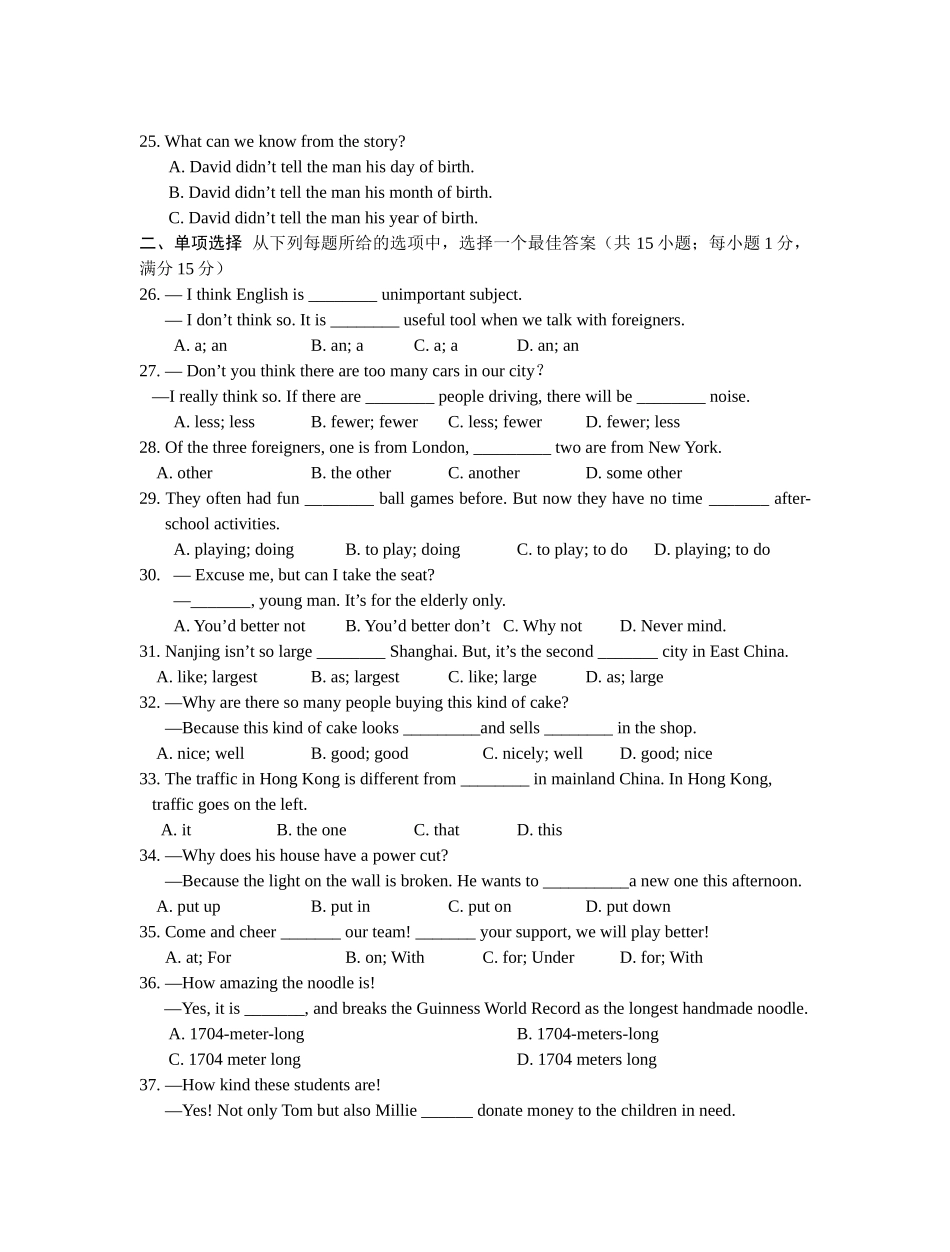 泰州市姜堰区201620第一学期八年级英语期中试题及答案2 _第3页