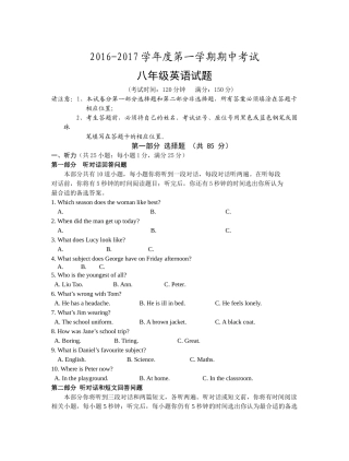泰州市姜堰区201620第一学期八年级英语期中试题及答案2 