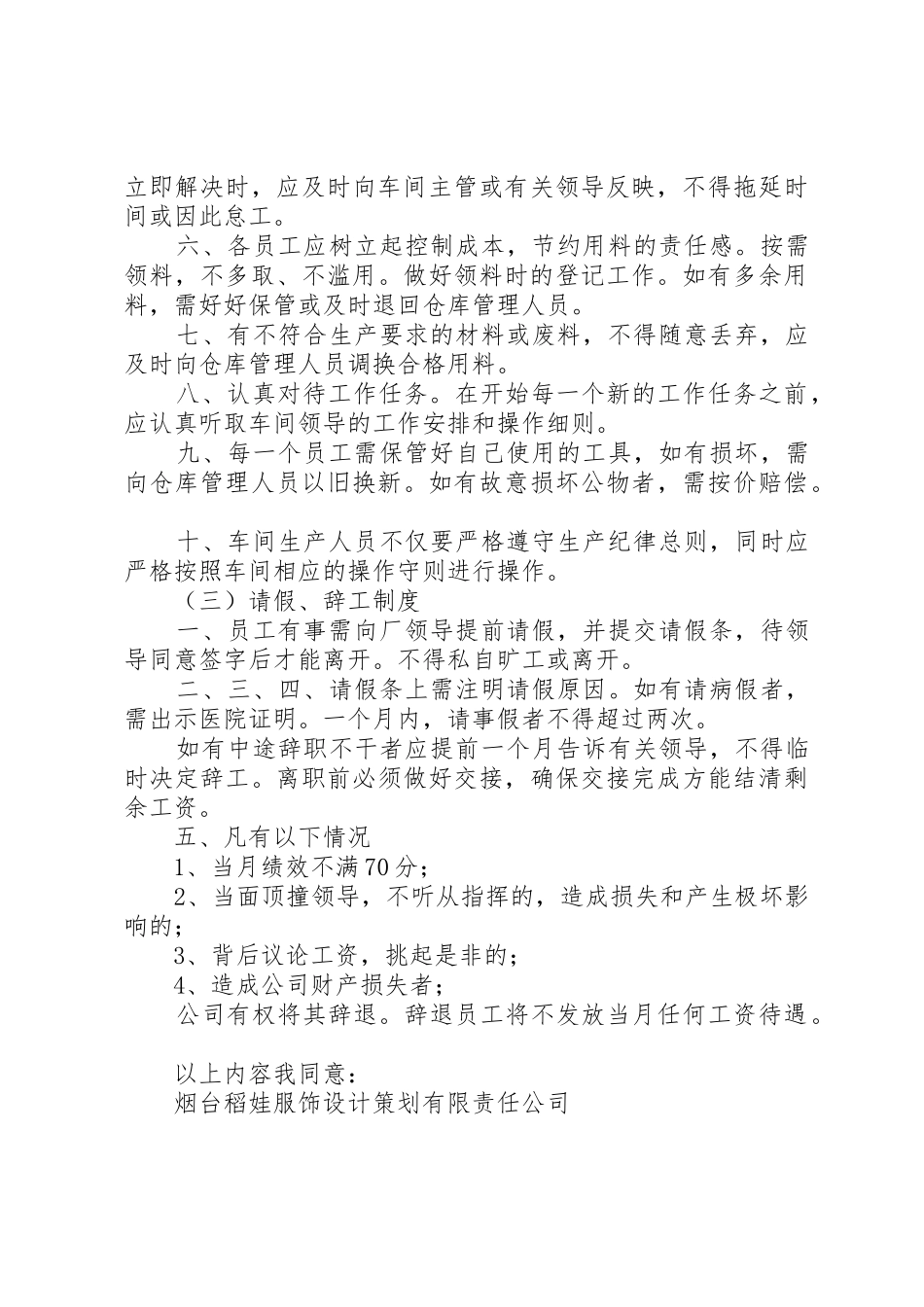 小型工程管理办法[规章规章制度] _第2页