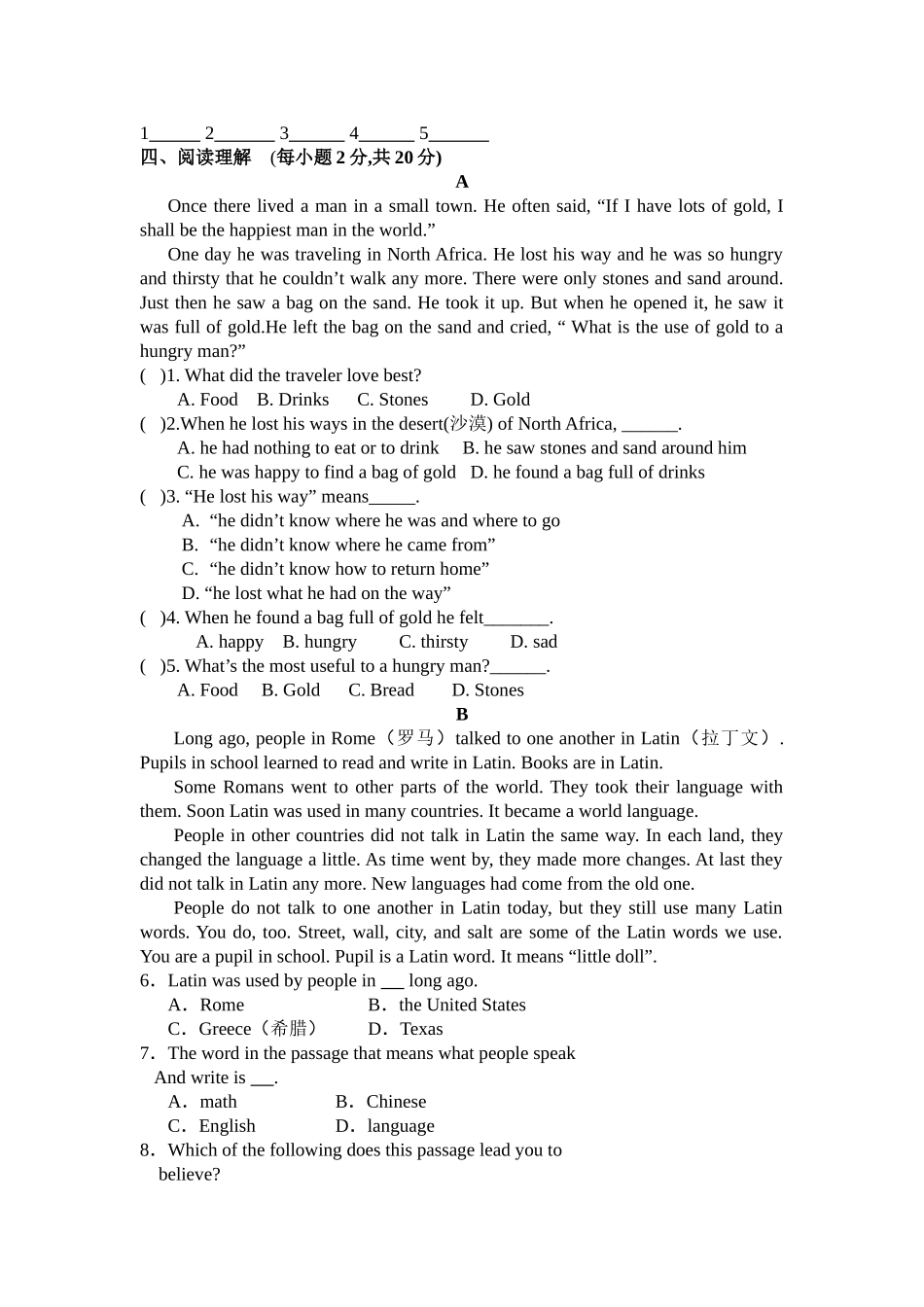 新目标九年级第二单元测试题22 _第3页