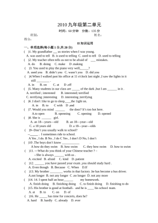 新目标九年级第二单元测试题22 