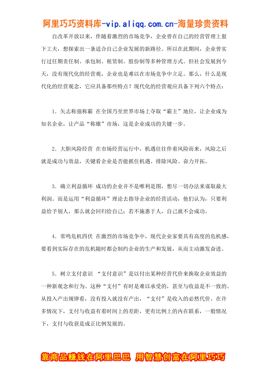 包装业市场竞争分析doc9_第2页
