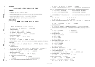 2024年初级保育员强化训练试卷B卷-附解析
