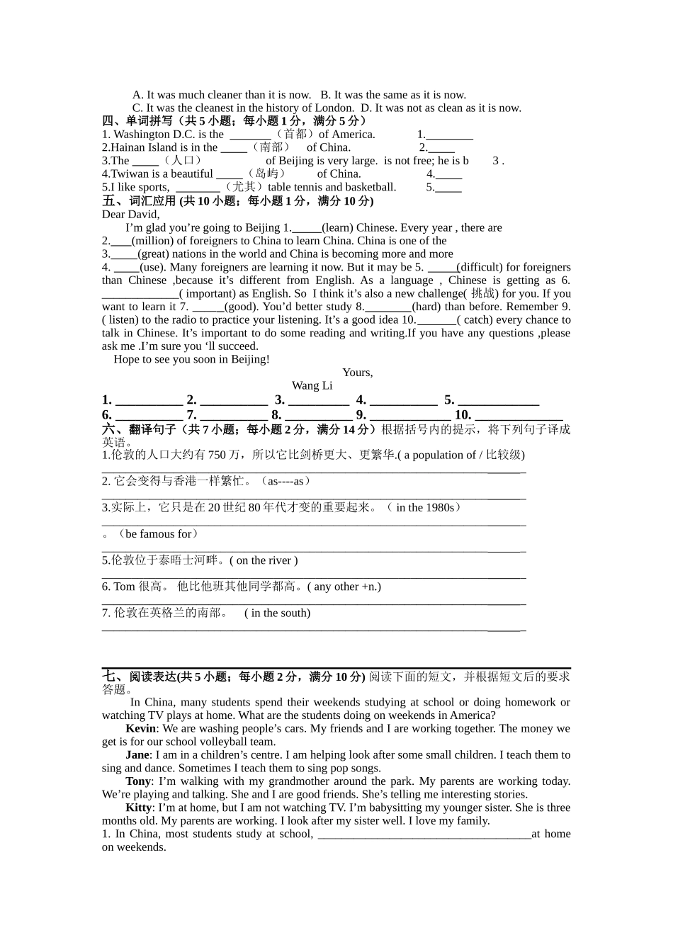 外研社英语八年级上学期第二模块检测题及答案2 _第3页