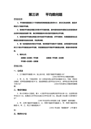 五年级数学平均数测试题新课标人教版 