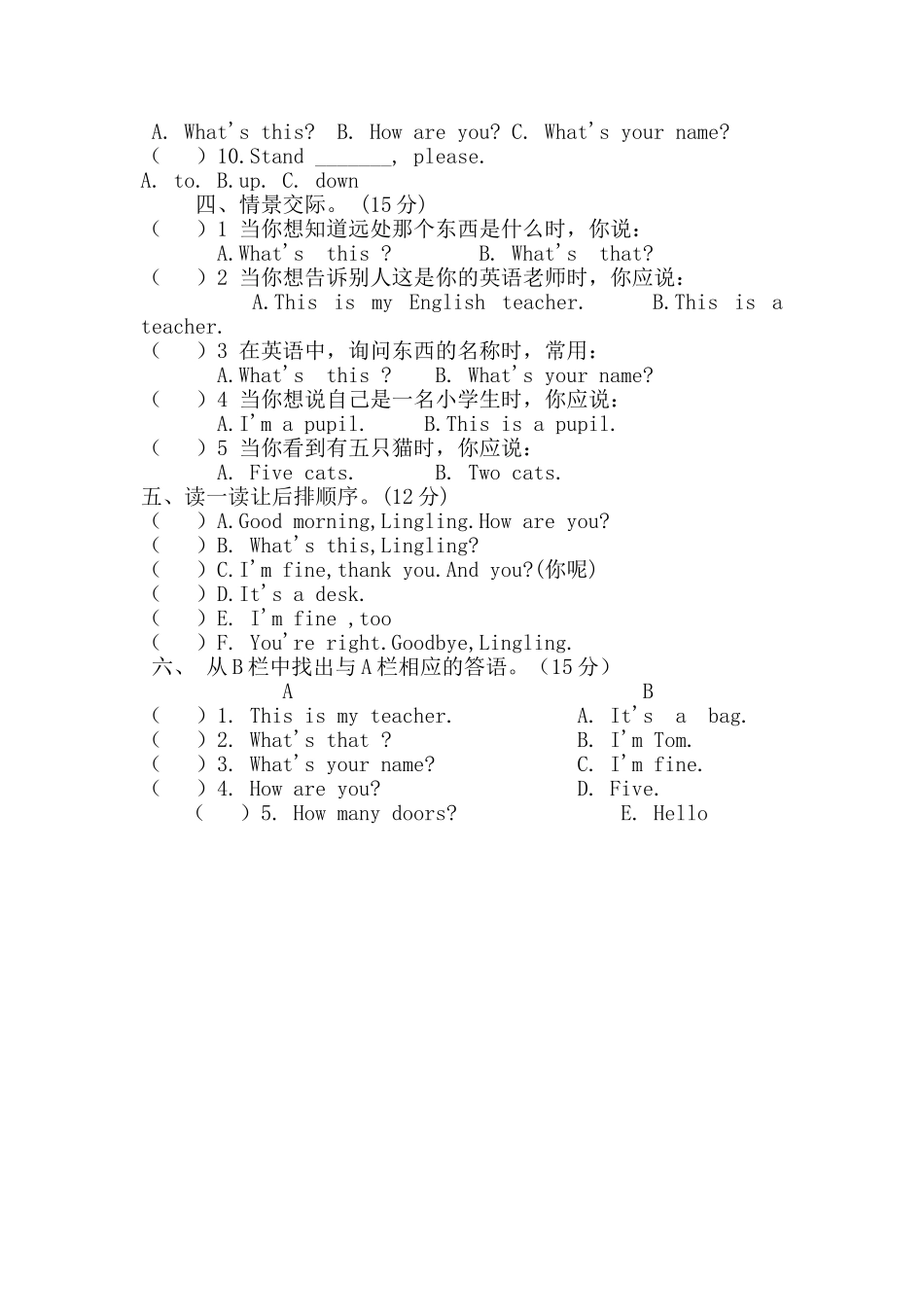 外研版三年级上册第七模块测试题2 _第2页