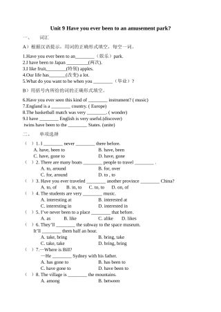 新目标英语八下册Unit 9同步达标练习和答案2 