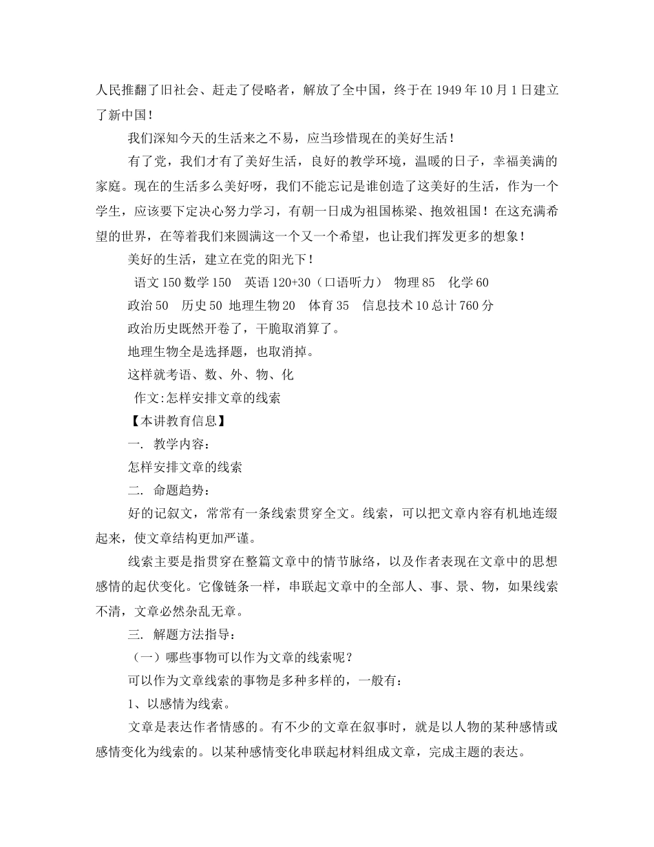 松树的风格读后感 _第3页