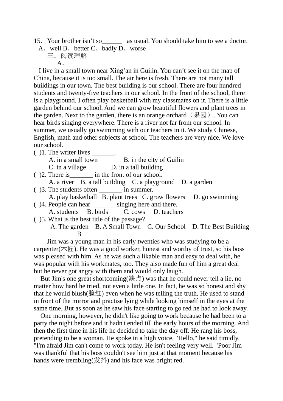 夏津县实验201520第一学期八年级期中英语试题及答案 _第2页