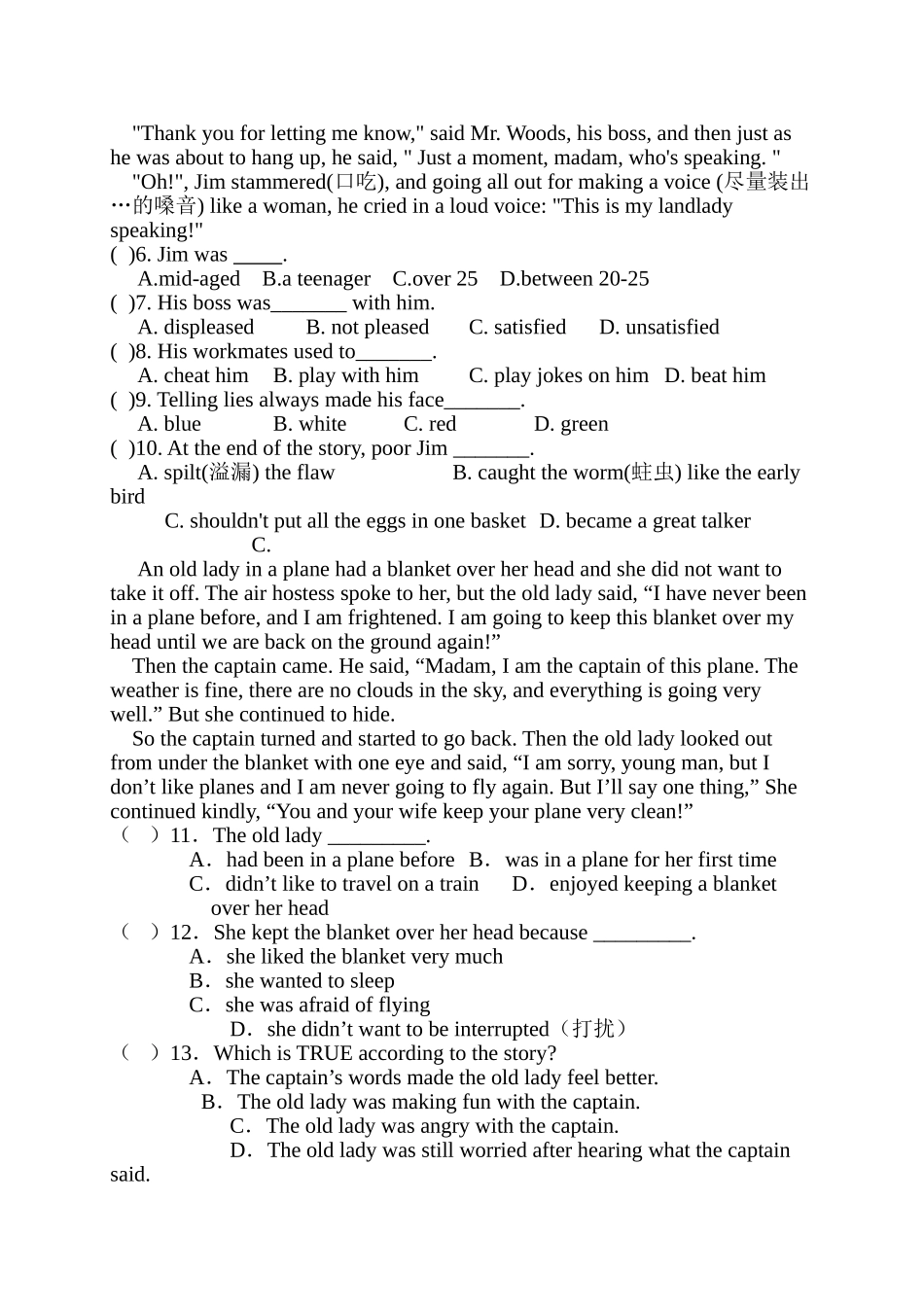 夏津县实验201520第一学期八年级期中英语试题及答案 _第3页