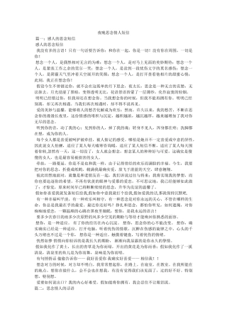 夜晚思念情人短信 