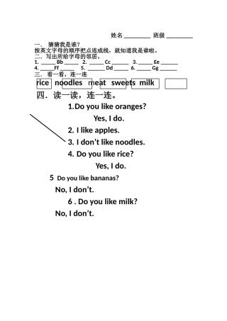 新标准英语二年级上册M1M3复习题 