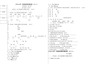 外研版英语第一册1A期末试卷及答案2 