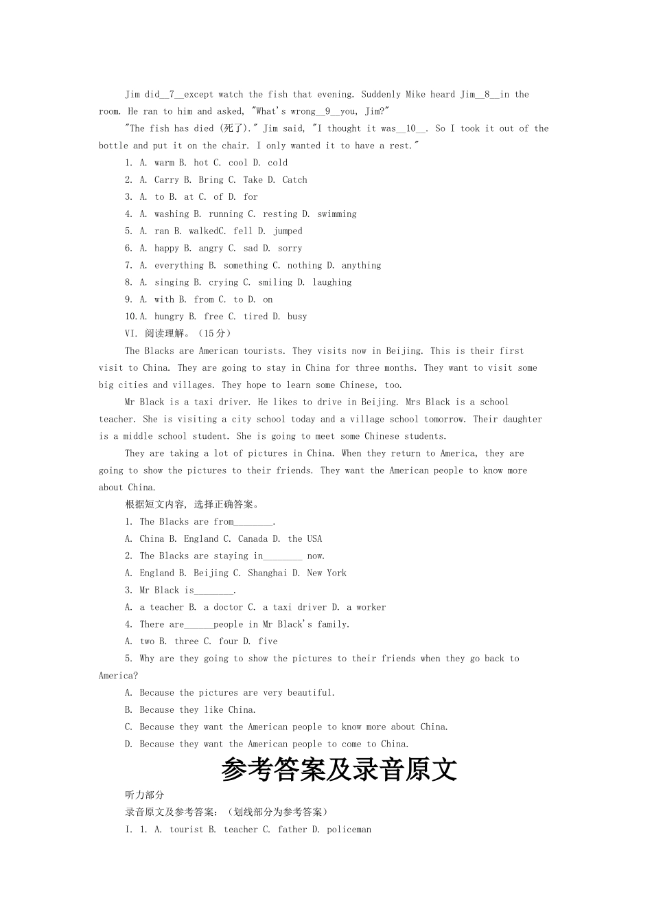 新目标八年级英语上单元训练题共11套含答案16 _第3页