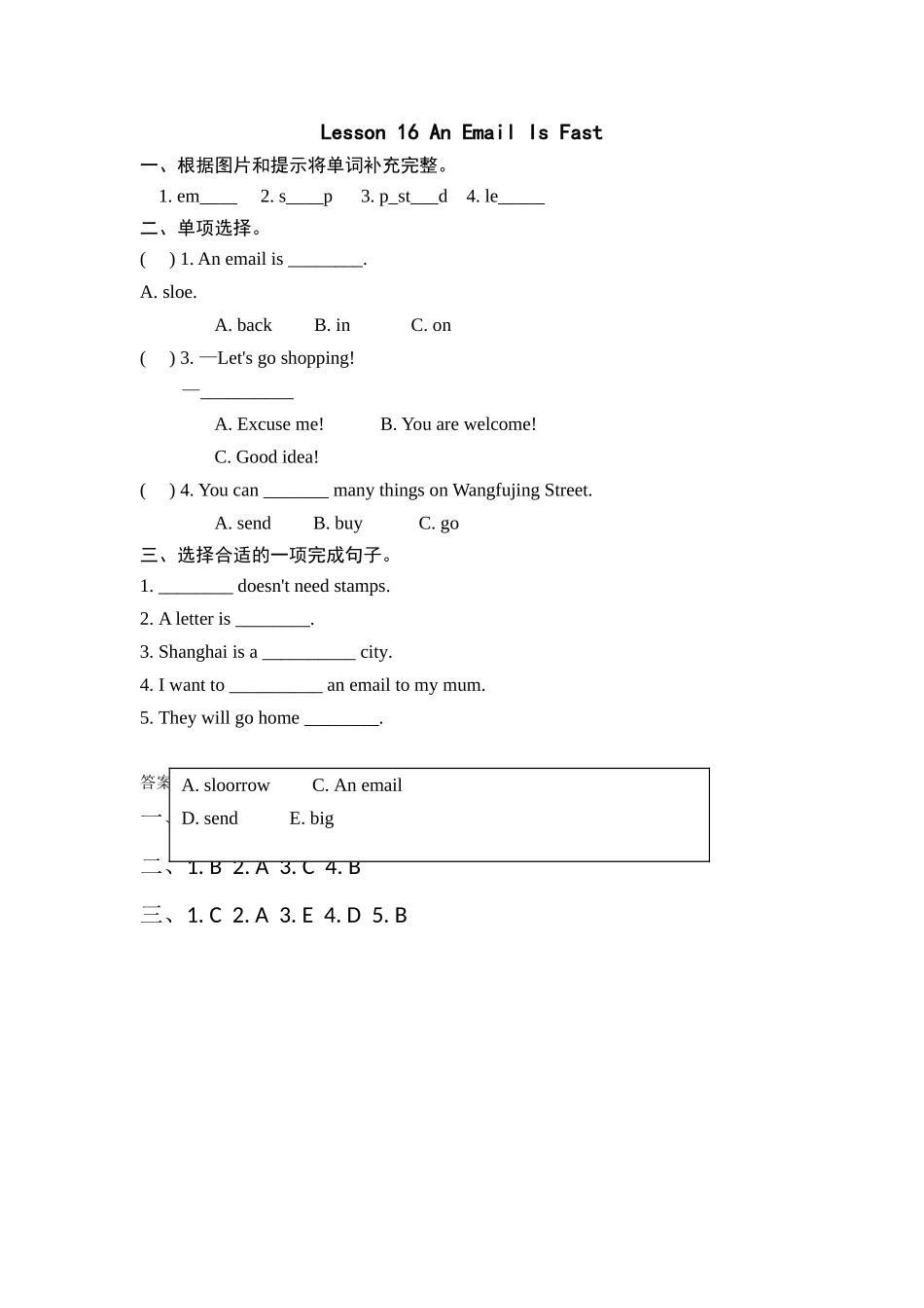 五年级英语下册Unit 3 Lesson 16练习题及答案冀教版 _第1页