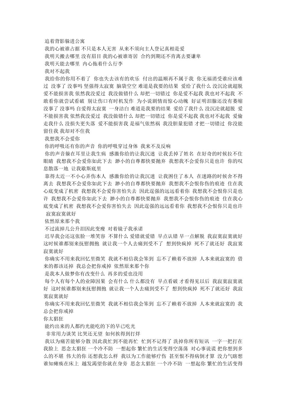 田馥甄渺小歌词 _第2页