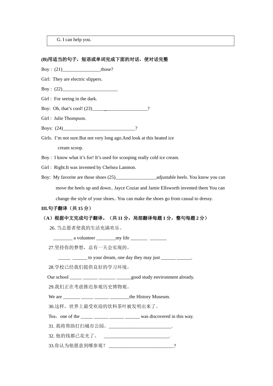 新目标九年级英语上测试题及答案2 _第3页