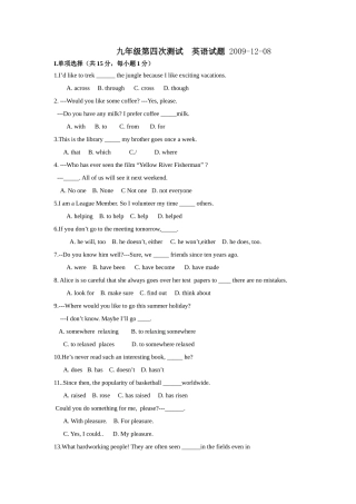 新目标九年级英语上测试题及答案2 