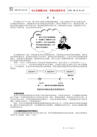 G2顾客满意与贴心服务