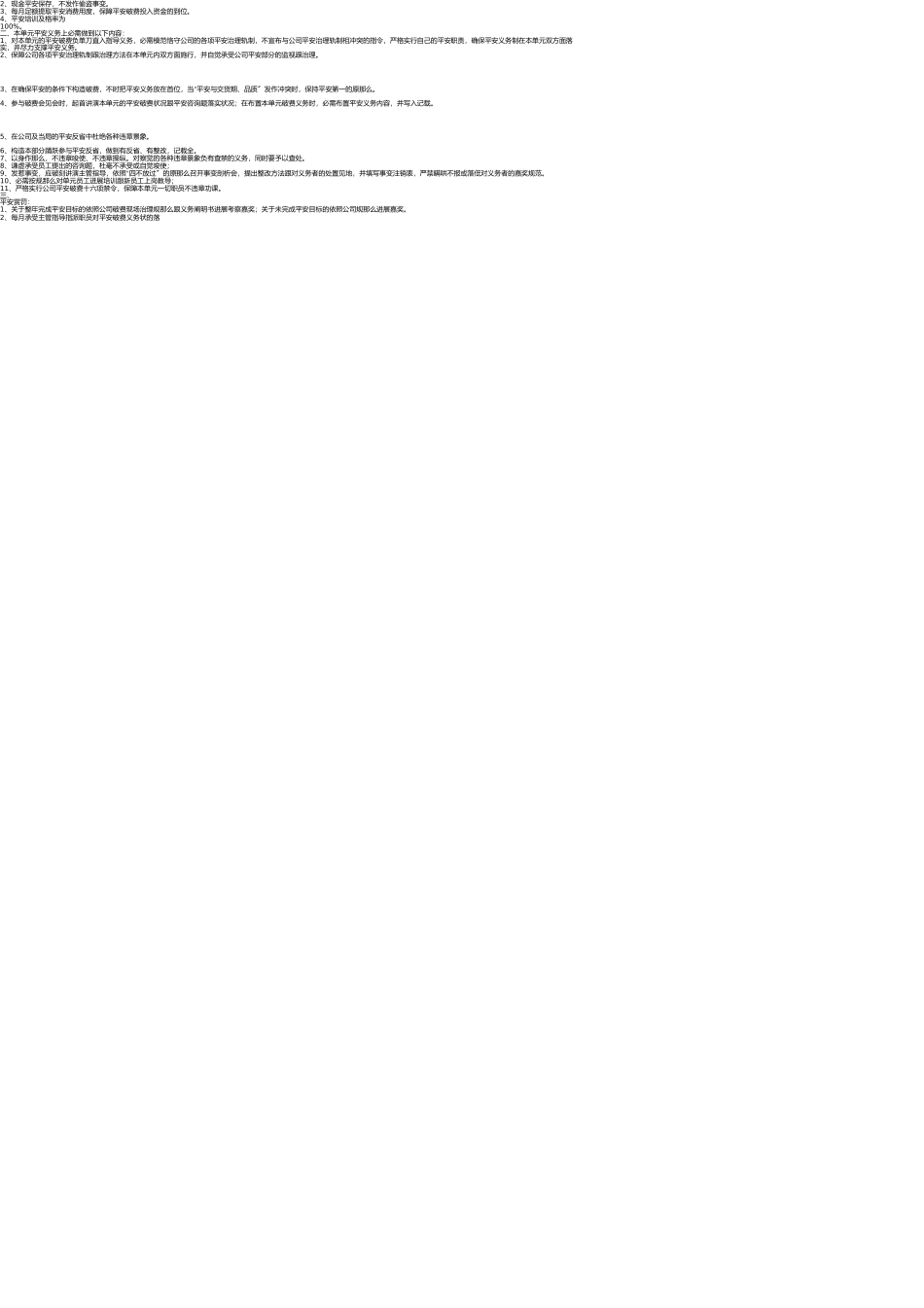 五金产品购销合同1 _第3页