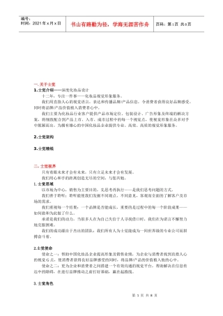 专业化妆品广告设计