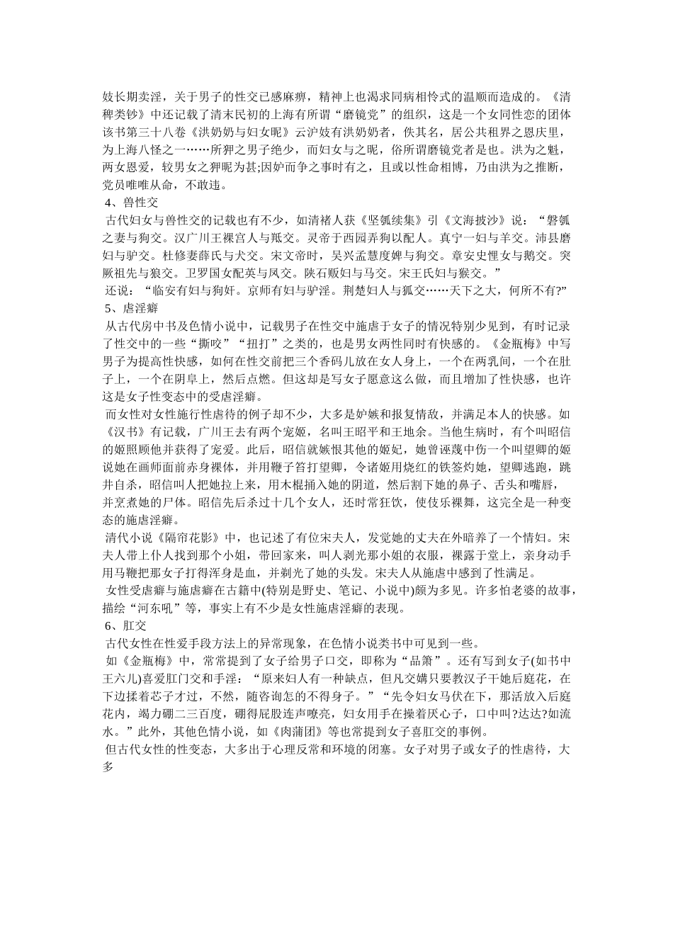 同志短篇小说 _第2页