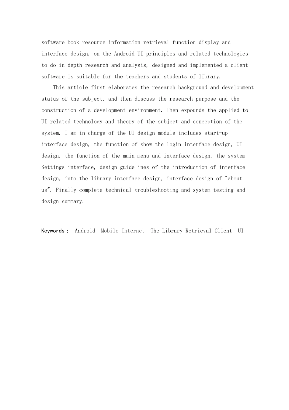 图书资源信息检索客户端软件功能展示与界面设计_第3页