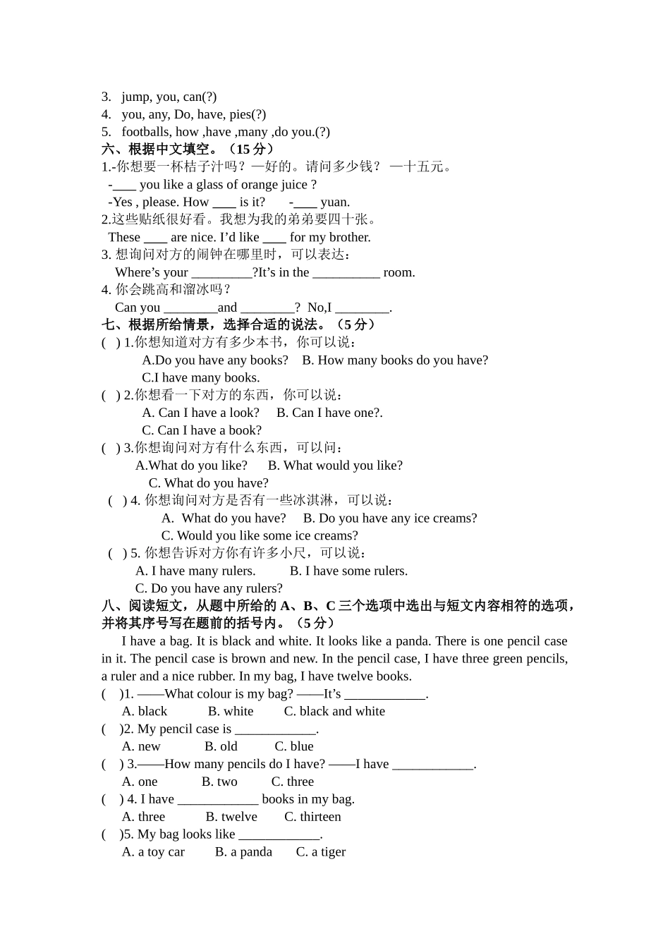 新版译林版四年级上册Unit 17阶段试卷2 _第3页