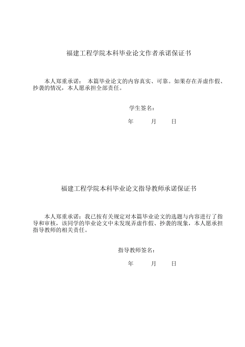基于net的超市库存信息管理系统的设计与实现_第2页