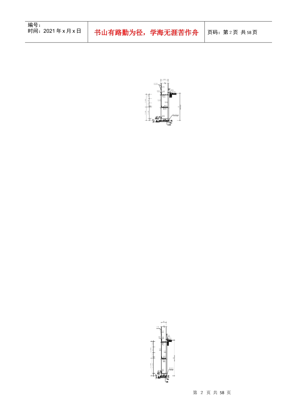 合肥某框剪结构高层外脚手架施工方案(落地式、悬挑式)_第2页
