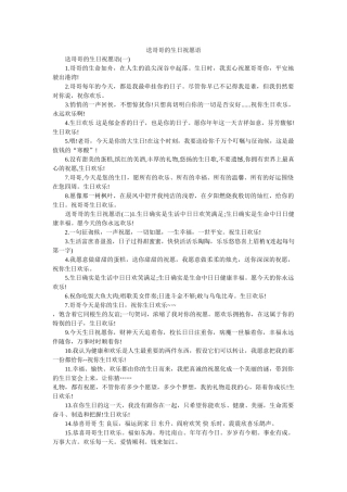 送哥哥的生日祝福语 