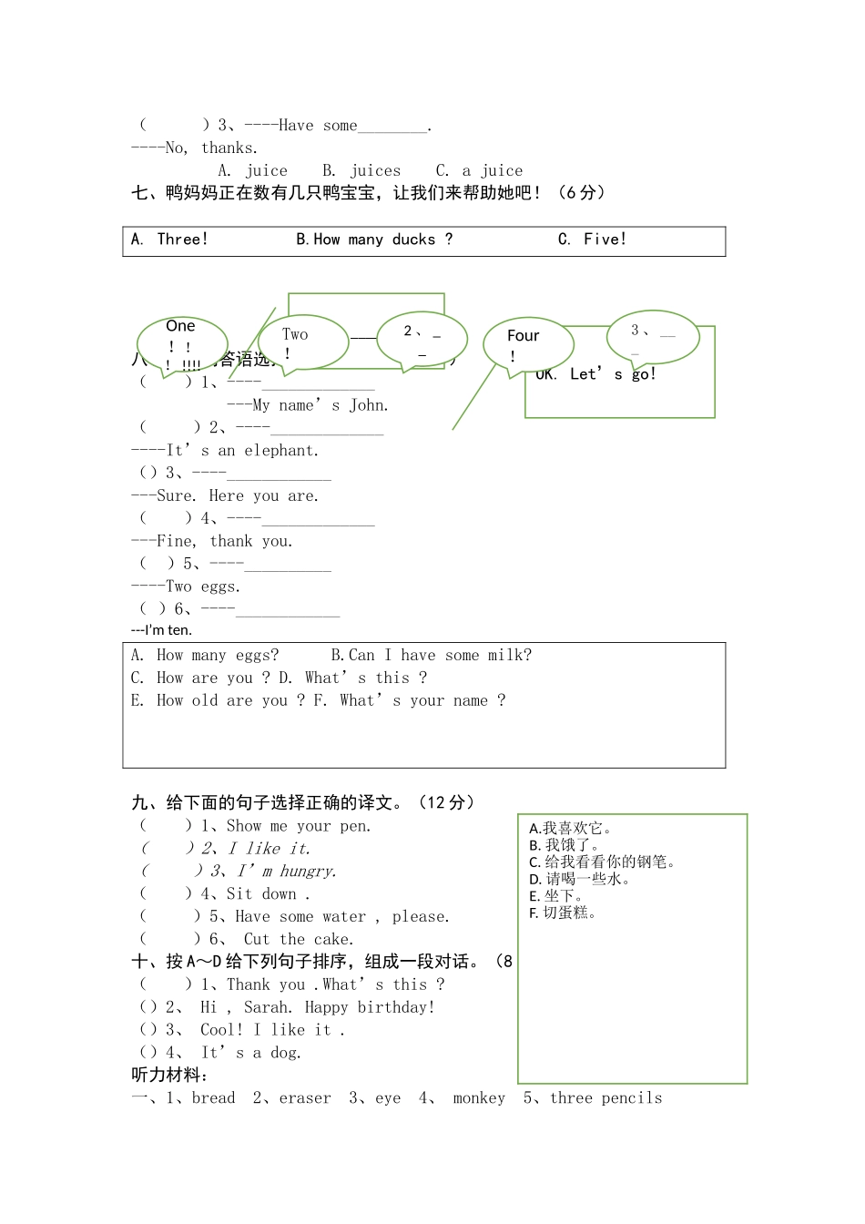 小学英语三年级上册期末测试题含听力材料及答案2 _第2页