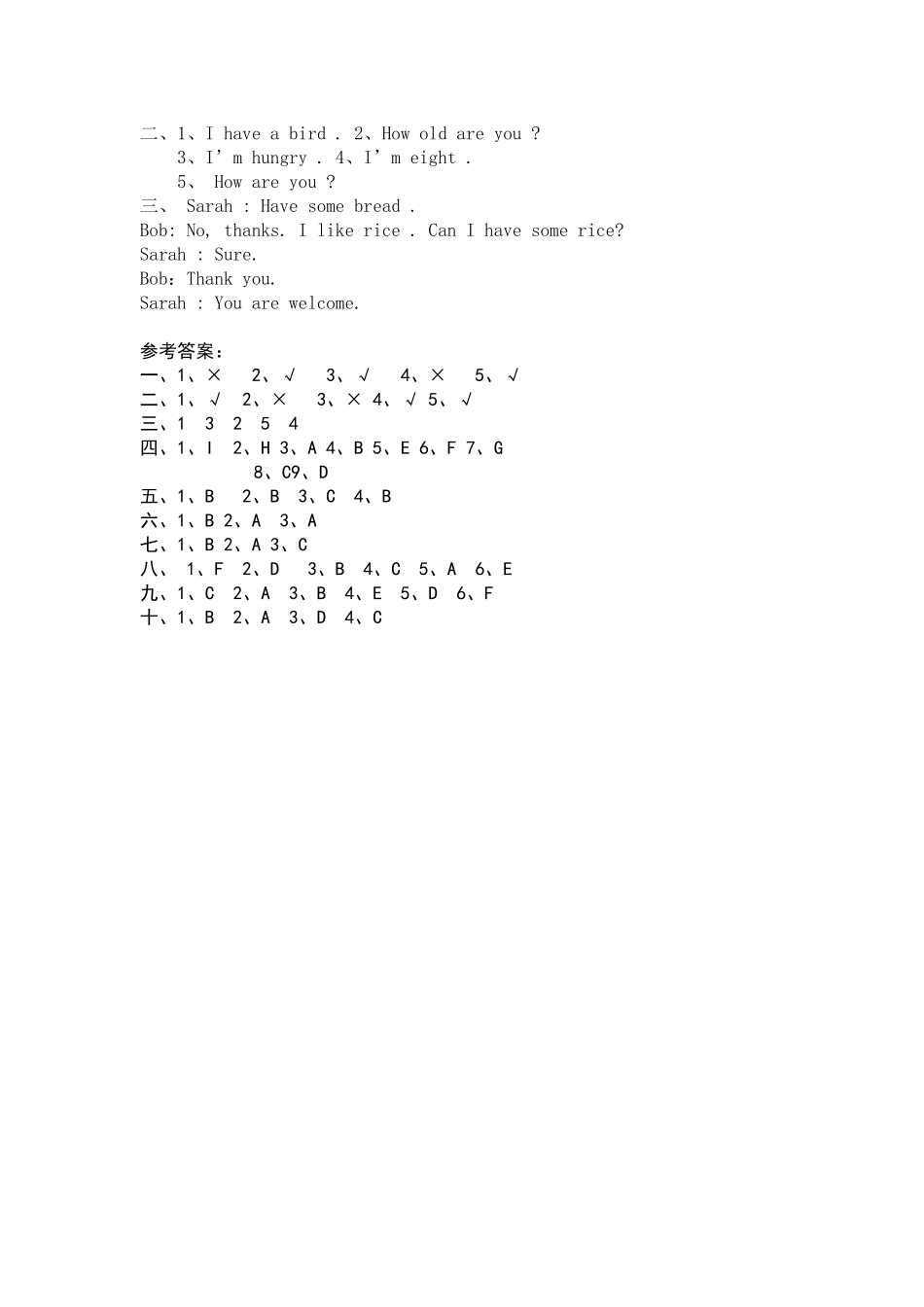 小学英语三年级上册期末测试题含听力材料及答案2 _第3页