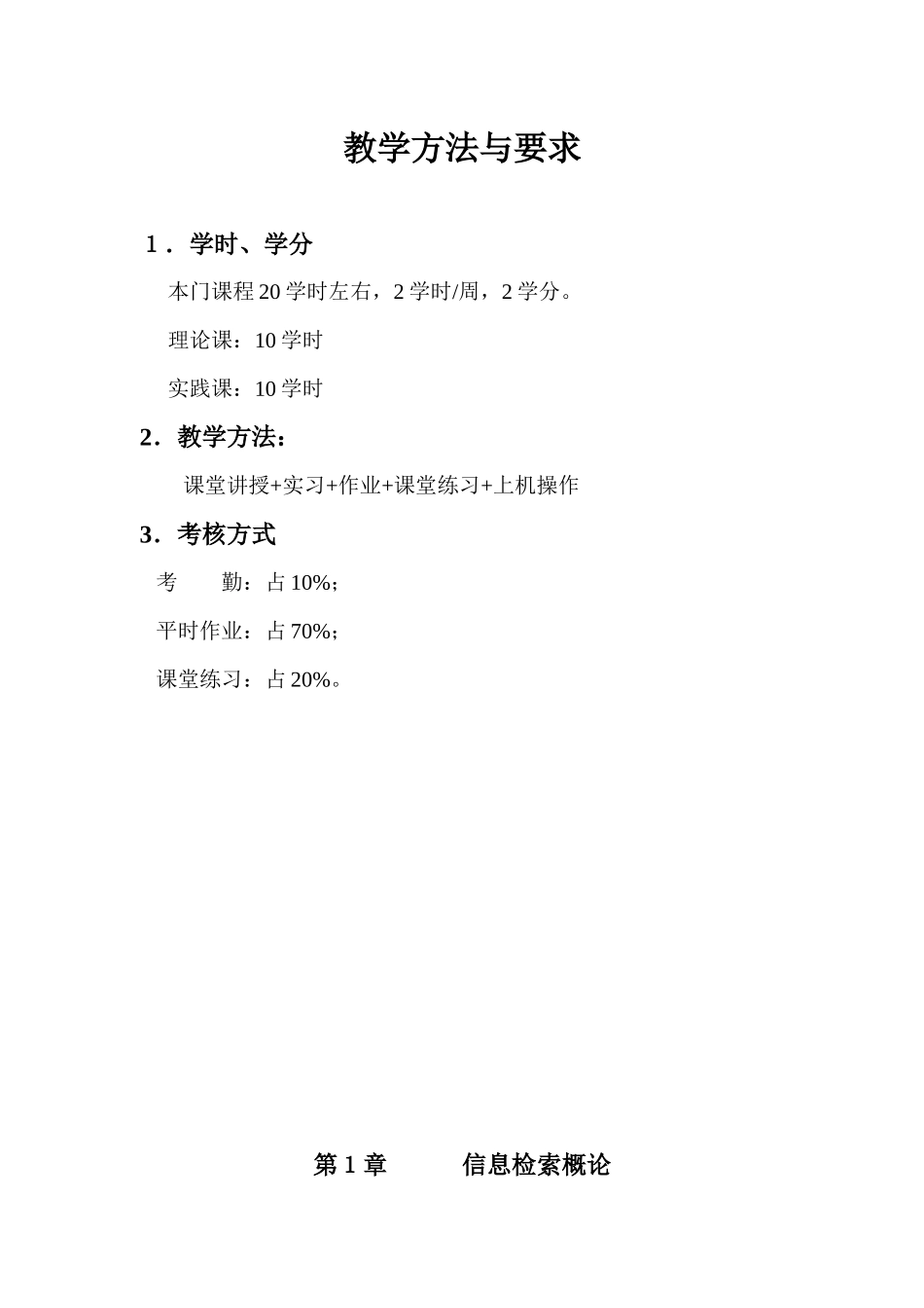 文检课电子教案_第2页