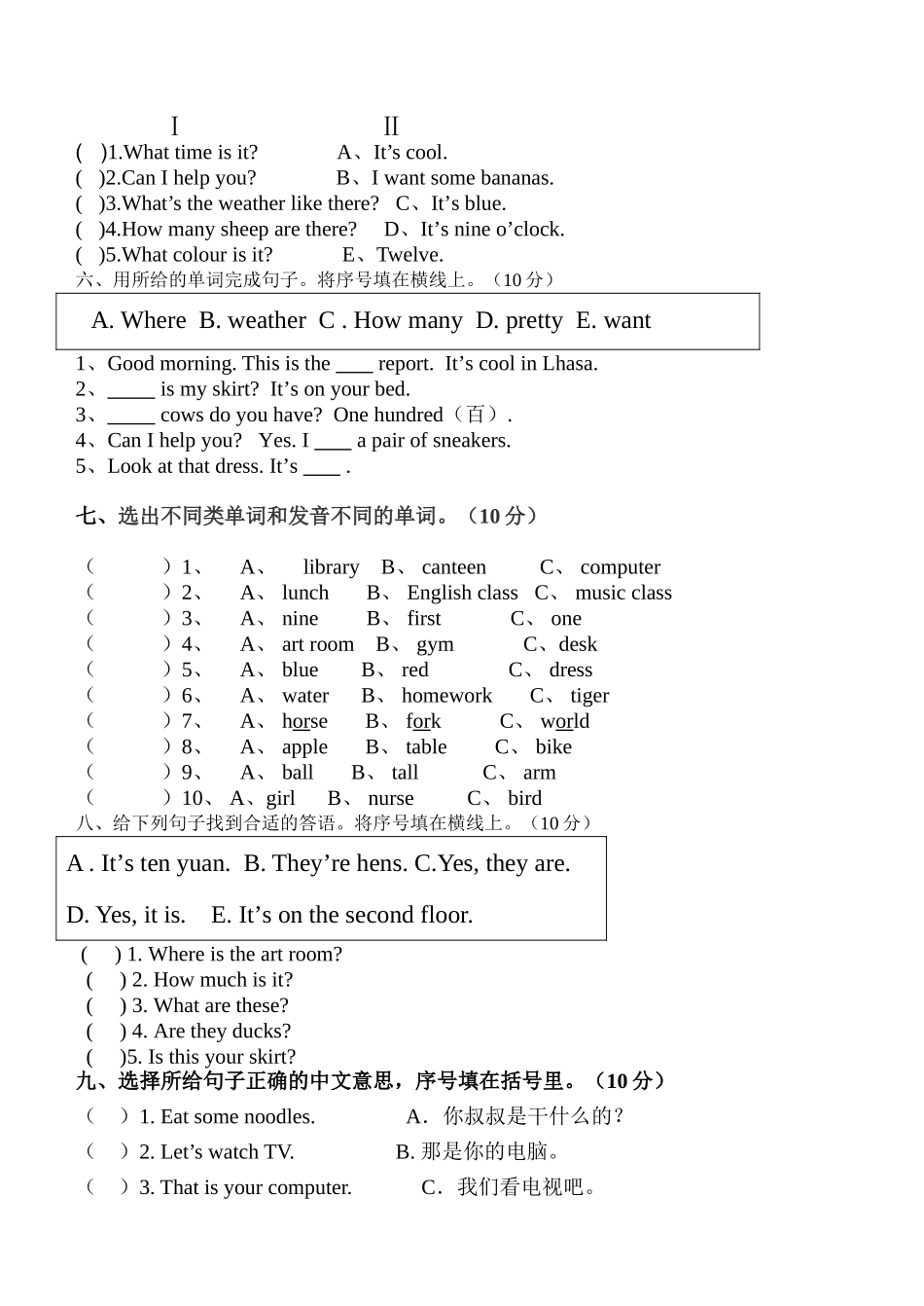 新PEP四年级英语期末试卷2 _第2页