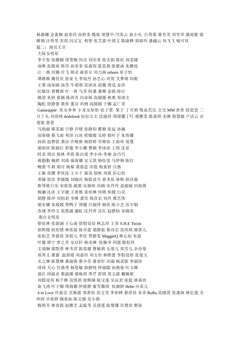 吴小莉个人资料 _第2页